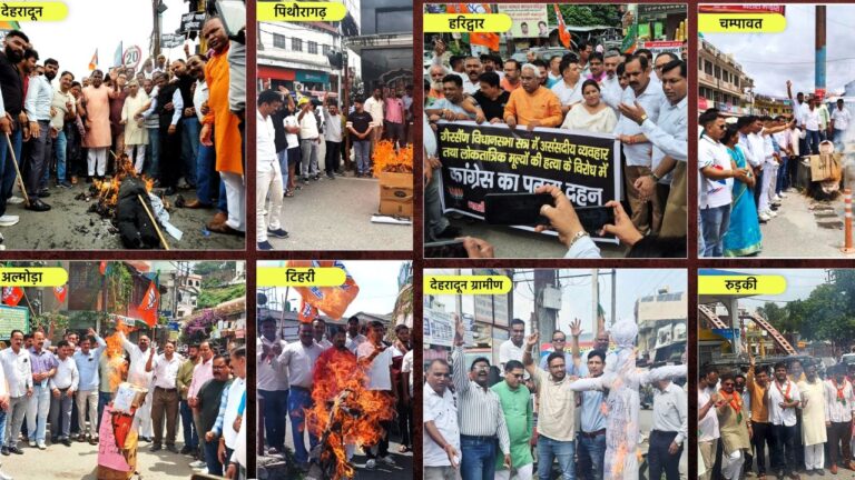 bjp protest