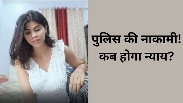 jyoti mer murder case