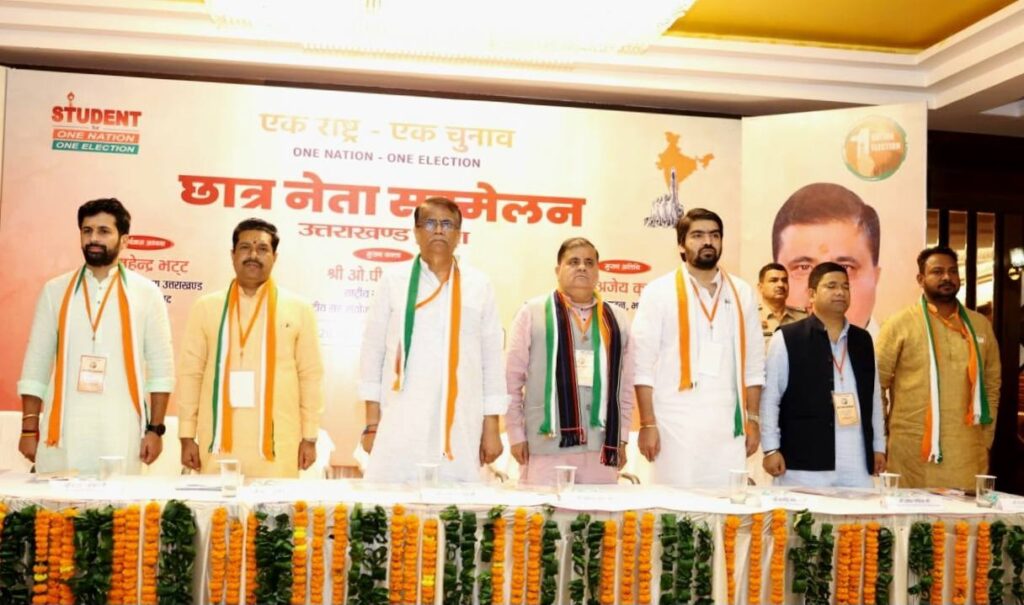 one nation one election meeting