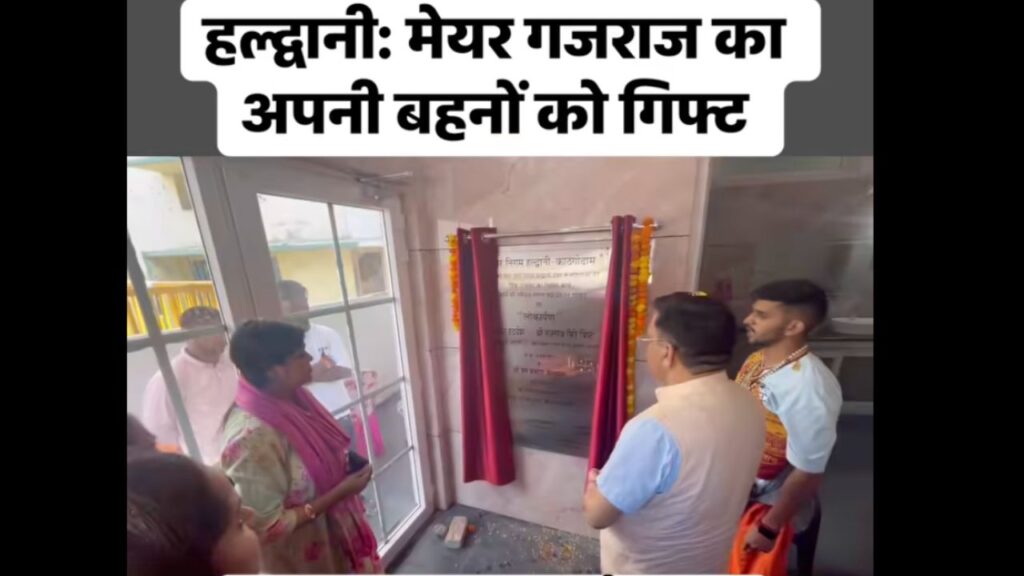 pink toilet haldwani