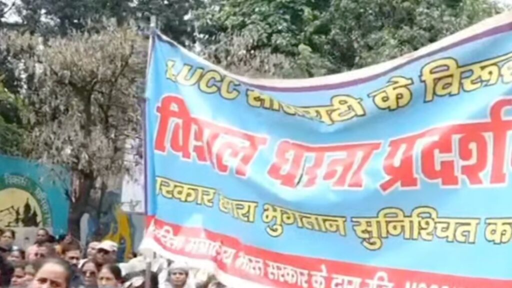 LUCC घोटाले के पीड़ितों का मुख्यमंत्री आवास कूच