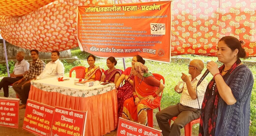 बागजाला में 40वें दिन भी जारी अनिश्चितकालीन धरना