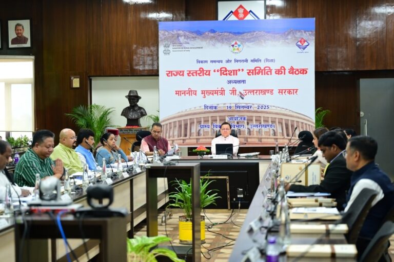 मुख्यमंत्री पुष्कर सिंह धामी की अध्यक्षता में राज्य स्तरीय दिशा समिति की बैठक