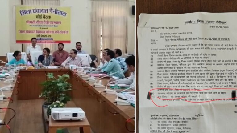 नैनीताल जिला पंचायत अध्यक्ष दीपा दरमवाल के लिए नई इनोवा कार खरीद प्रस्ताव