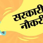 उत्तराखंड में 2100 बेसिक शिक्षकों की भर्ती जल्द शुरू होगी