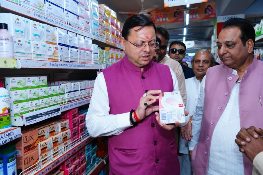 जीएसटी बचत उत्सव में मुख्यमंत्री पुष्कर सिंह धामी