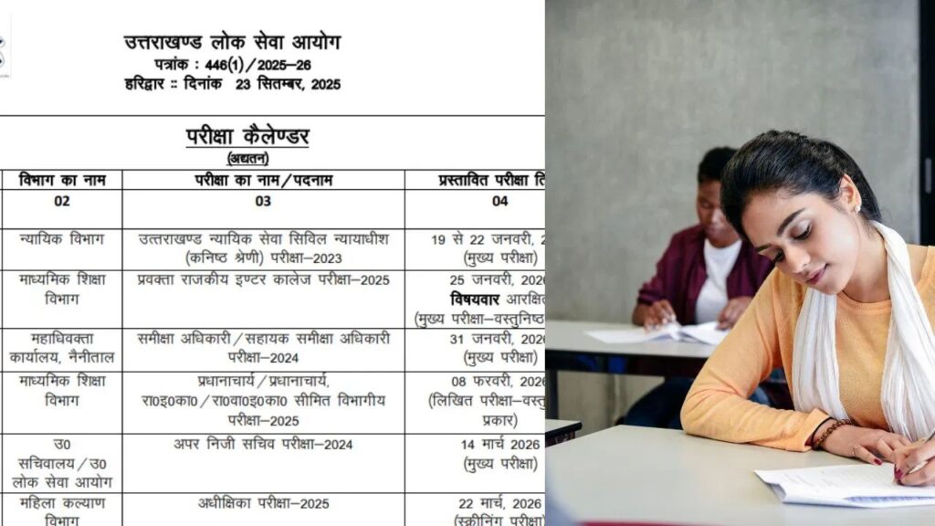 UKPSC Exam Calendar 2026 Uttarakhand PCS Judicial Service Principal Lecturer Dates