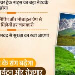 uttarakhand tracking routes