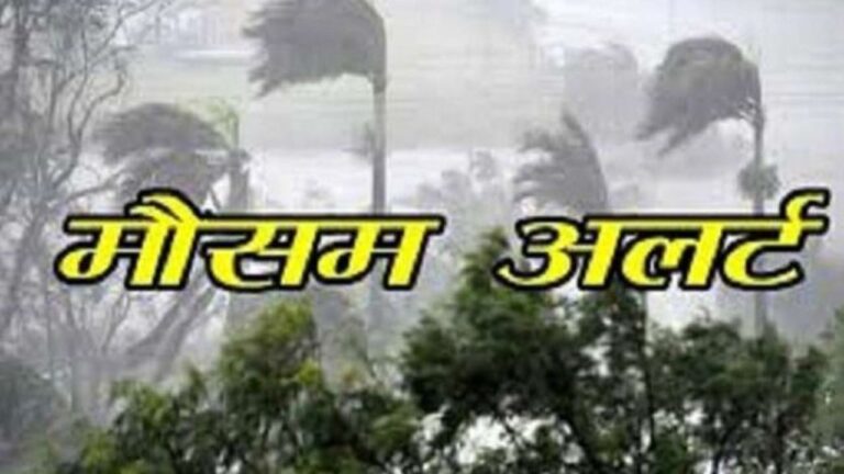 उत्तराखंड में भारी बारिश का अलर्ट