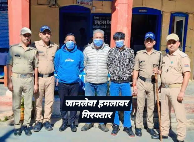 अल्मोड़ा पुलिस टीम ने चाकू हमला मामले में तीन आरोपियों को गिरफ्तार किया।