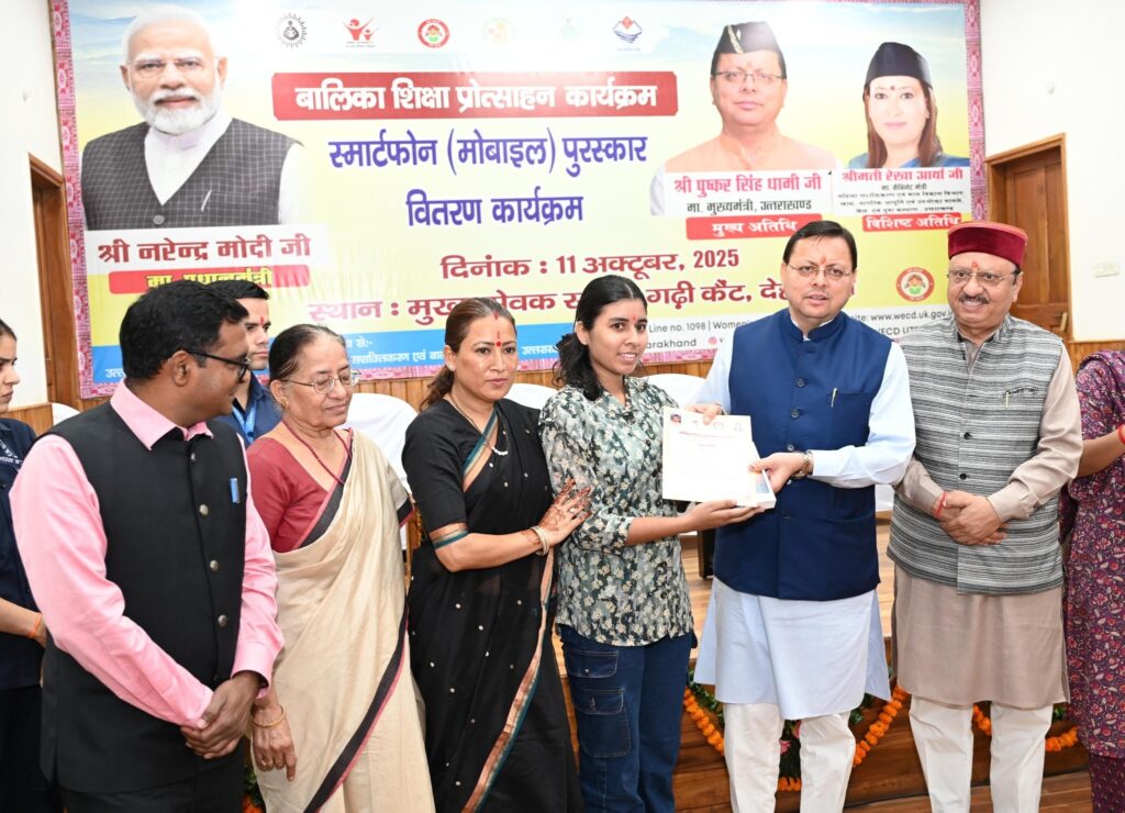 मुख्यमंत्री पुष्कर सिंह धामी अंतरराष्ट्रीय बालिका दिवस पर मेधावी छात्राओं को स्मार्टफोन देते हुए।