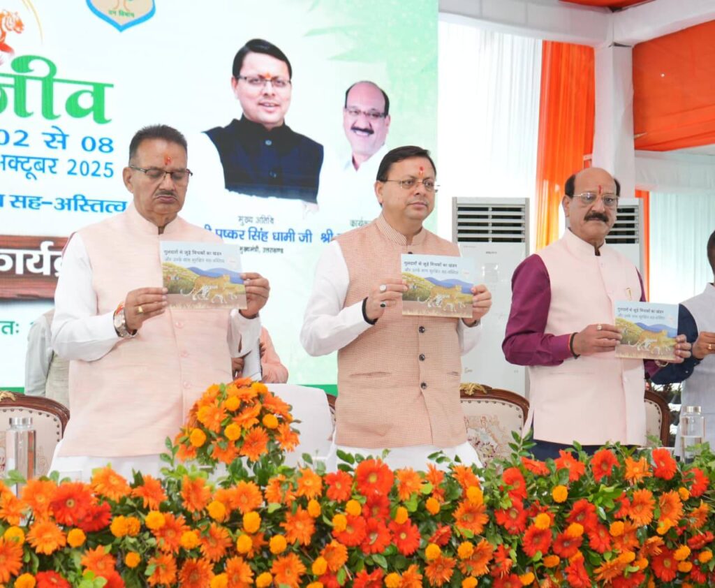 सीएम पुष्कर सिंह धामी देहरादून जू में वन्य जीव प्राणी सप्ताह का शुभारंभ करते हुए