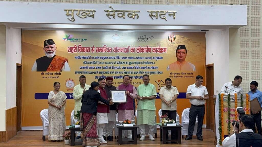 CM Pushkar Singh Dhami awarding Haldwani Municipal Corporation for cleanliness campaign