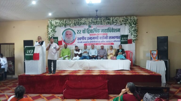 यूकेडी केंद्रीय अध्यक्ष चुनाव टलने पर बैठक में गहराया विवाद।