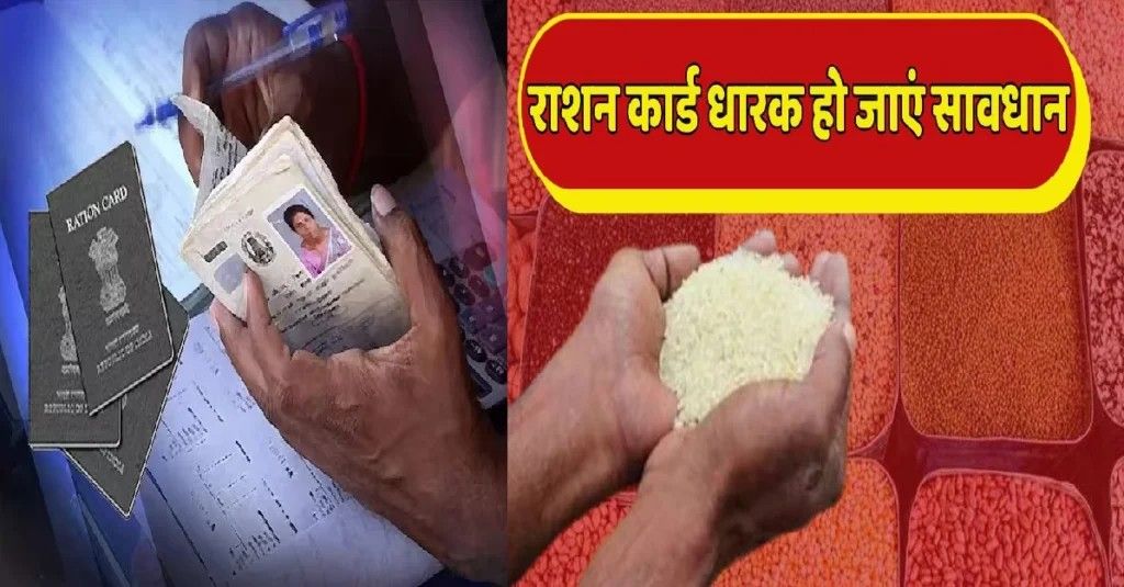 Dehradun Food Supply Department action against ineligible ration card holders in Uttarakhand