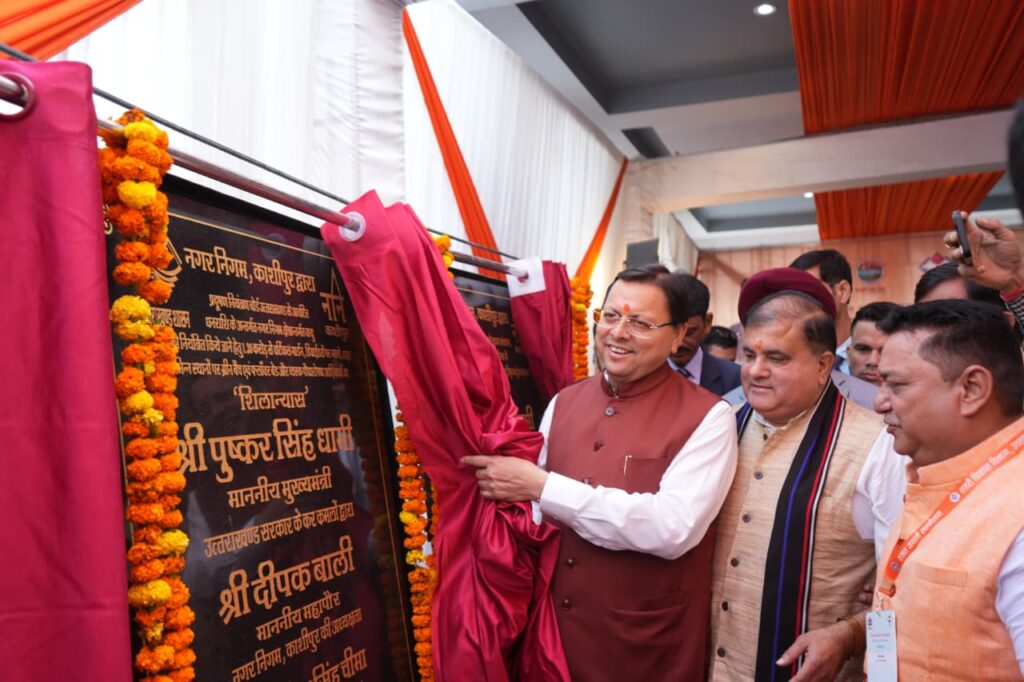 मुख्यमंत्री पुष्कर सिंह धामी काशीपुर शहरी विकास सम्मेलन 2025 में संबोधित करते हुए