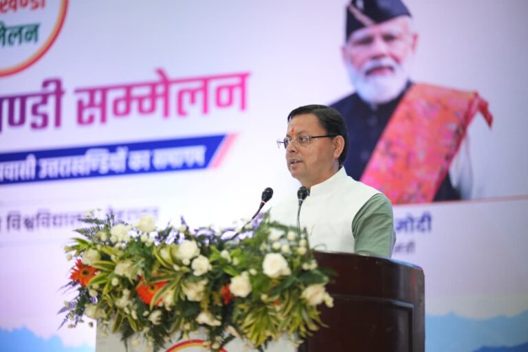 मुख्यमंत्री पुष्कर सिंह धामी प्रवासी उत्तराखंडी सम्मेलन में संबोधन करते हुए — दून विश्वविद्यालय, देहरादून