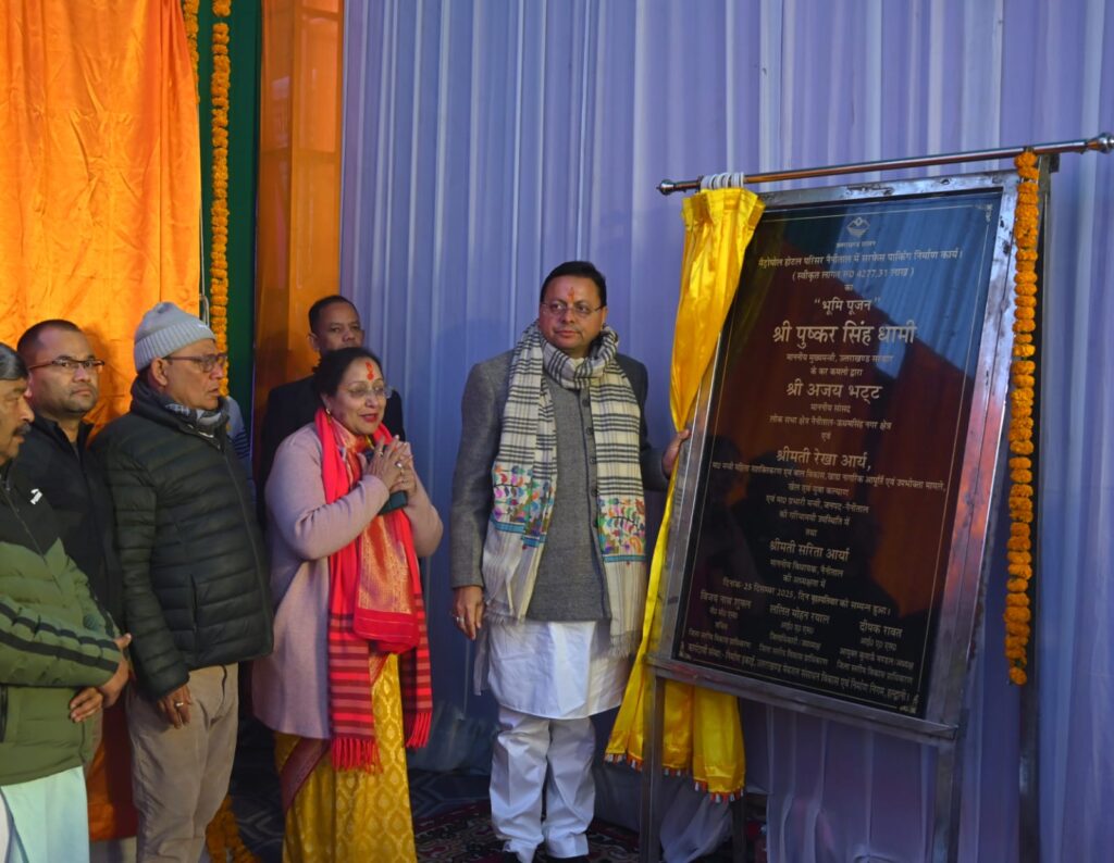 मुख्यमंत्री पुष्कर सिंह धामी नैनीताल में 121 करोड़ की विकास योजनाओं का लोकार्पण और शिलान्यास करते हुए