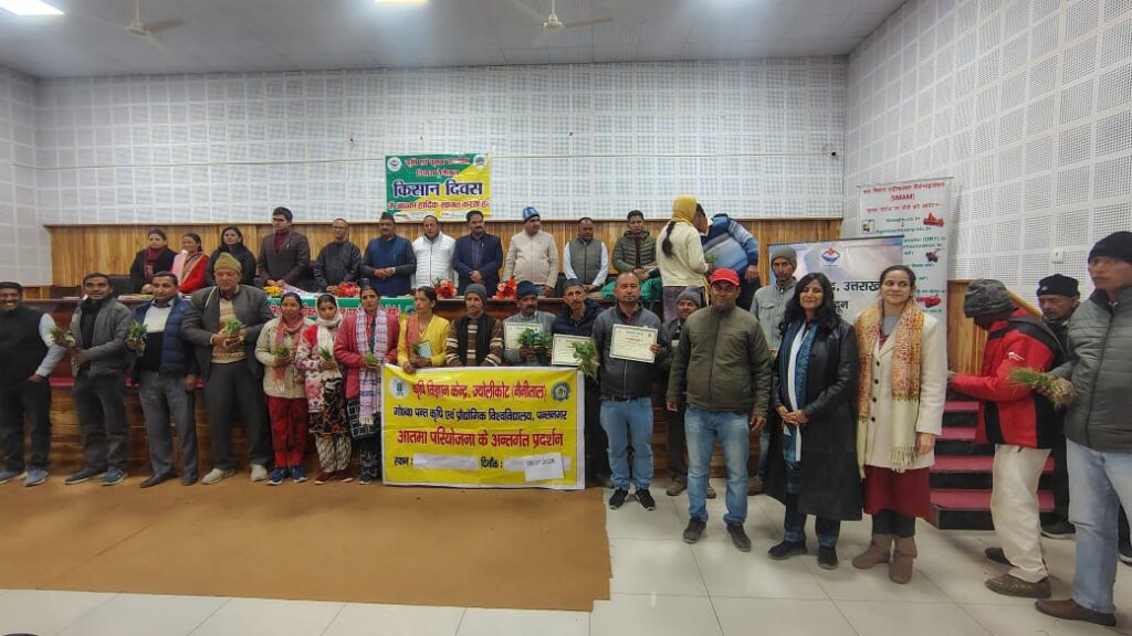 धारी विकास खंड मुख्यालय में आयोजित किसान दिवस कार्यक्रम में किसानों और अधिकारियों की बैठक