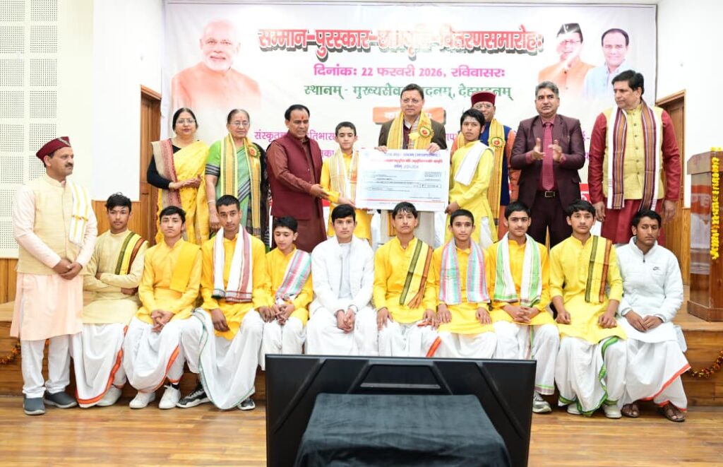 मुख्यमंत्री पुष्कर सिंह धामी संस्कृत छात्र प्रतिभा सम्मान कार्यक्रम में छात्रवृत्ति प्रदान करते हुए
