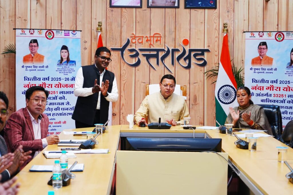 नंदा गौरा योजना के तहत बेटियों को सहायता राशि वितरण कार्यक्रम