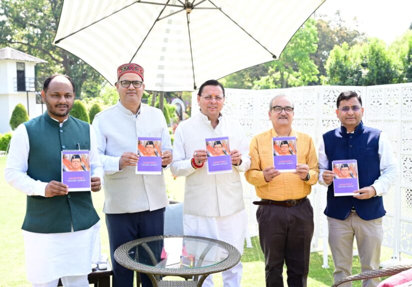 मुख्यमंत्री पुष्कर सिंह धामी पंचांग टेबल कैलेंडर का विमोचन करते हुए