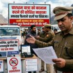 चारधाम यात्रा अफवाह फैलाने वालों पर उत्तराखंड पुलिस कार्रवाई, सोनप्रयाग थाने में FIR दर्ज