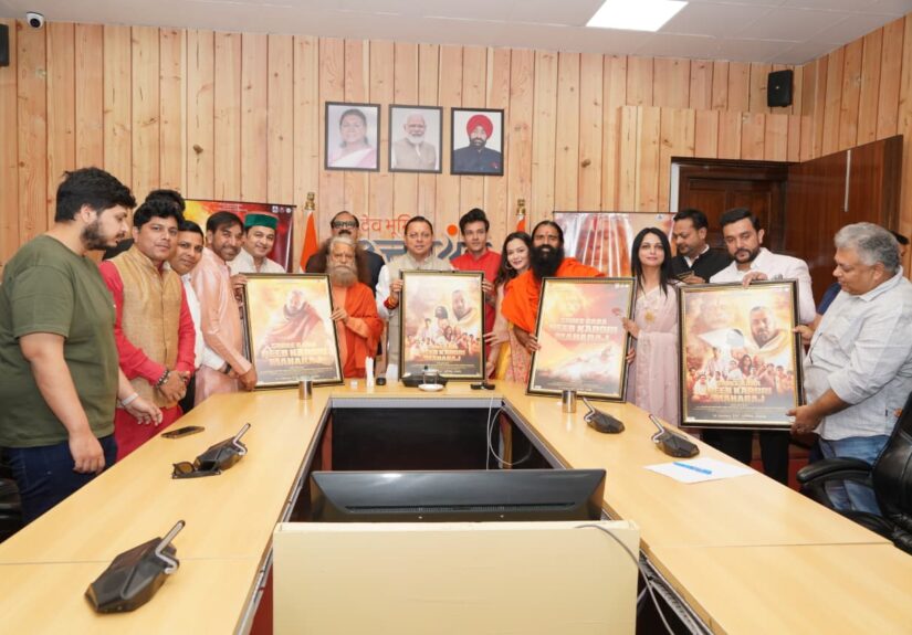मुख्यमंत्री पुष्कर सिंह धामी बाबा नीब करौरी महाराज फिल्म का प्रोमो लॉन्च करते हुए
