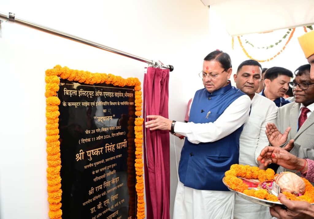 CM Pushkar Singh Dhami inaugurating Spectrum 2026 at Birla Institute Bhimtal