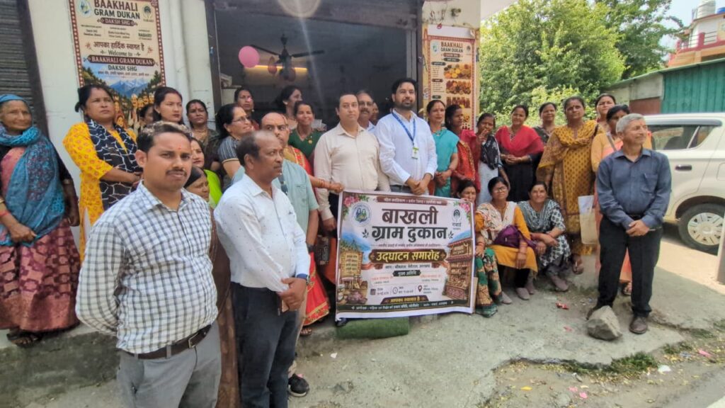 भीमताल में बाखली ग्राम दुकान का शुभारंभ