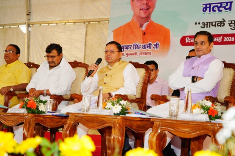 देहरादून में पशुपालकों और मत्स्य पालकों से संवाद करते मुख्यमंत्री पुष्कर सिंह धामी