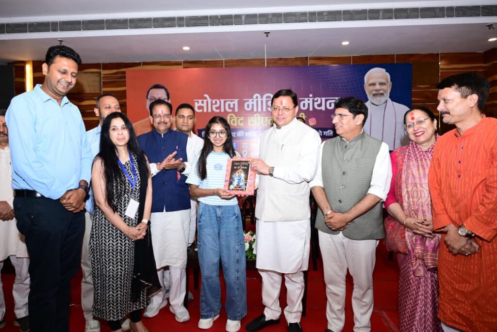हल्द्वानी में सोशल मीडिया मंथन कार्यक्रम में युवाओं से संवाद करते मुख्यमंत्री पुष्कर सिंह धामी