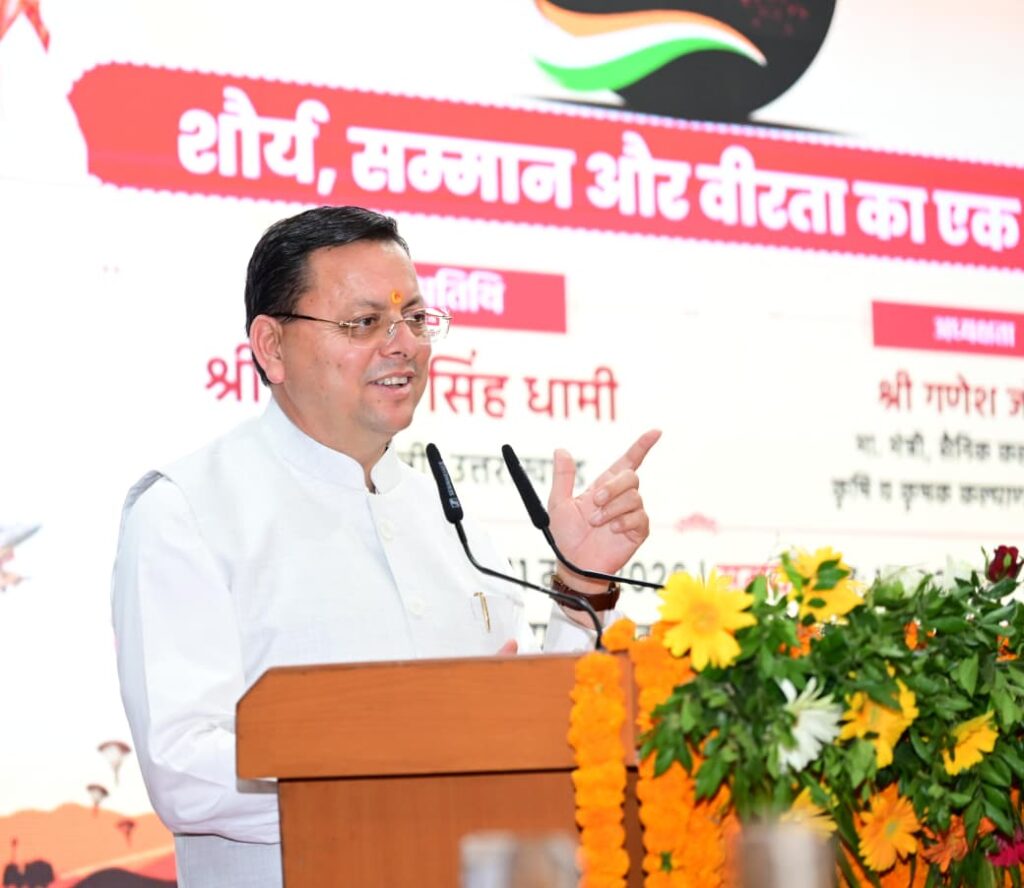 ऑपरेशन सिंदूर कार्यक्रम में संबोधन देते मुख्यमंत्री पुष्कर सिंह धामी