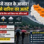 उत्तराखंड में बारिश और ऑरेंज अलर्ट के बीच बादलों से घिरा मौसम