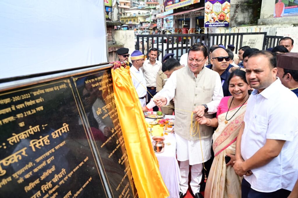 मुख्यमंत्री पुष्कर सिंह धामी चम्पावत में ₹123.79 करोड़ की विकास परियोजनाओं का लोकार्पण एवं शिलान्यास करते हुए।