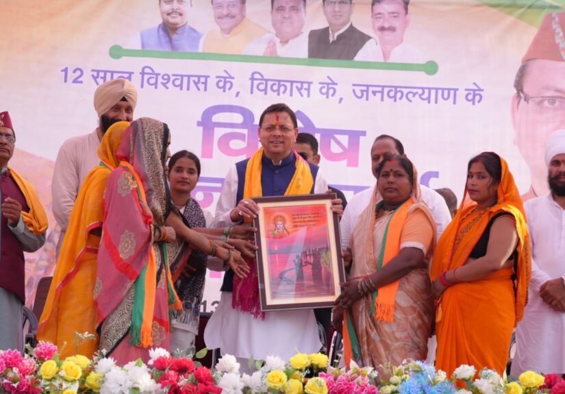 मुख्यमंत्री पुष्कर सिंह धामी खटीमा के बग्घा चौवन में आयोजित जनसंपर्क कार्यक्रम को संबोधित करते हुए