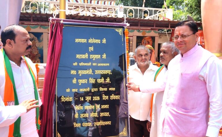 मुख्यमंत्री पुष्कर सिंह धामी खटीमा के बंडिया क्षेत्र में भगवान शिव और हनुमान जी की प्रतिमाओं का अनावरण करते हुए