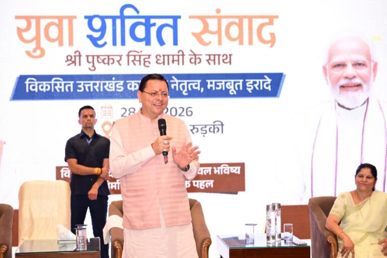 रुड़की में युवा संवाद कार्यक्रम के दौरान युवाओं को संबोधित करते मुख्यमंत्री पुष्कर सिंह धामी।