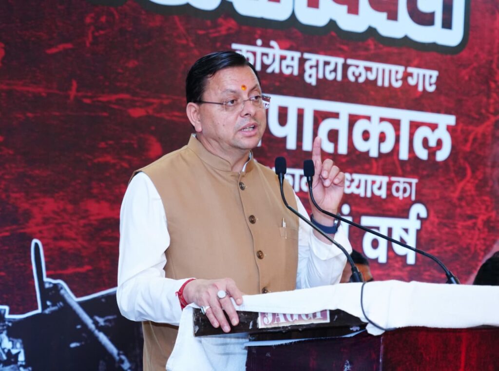 संविधान हत्या दिवस कार्यक्रम में लोकतंत्र सेनानियों को सम्मानित करते मुख्यमंत्री पुष्कर सिंह धामी