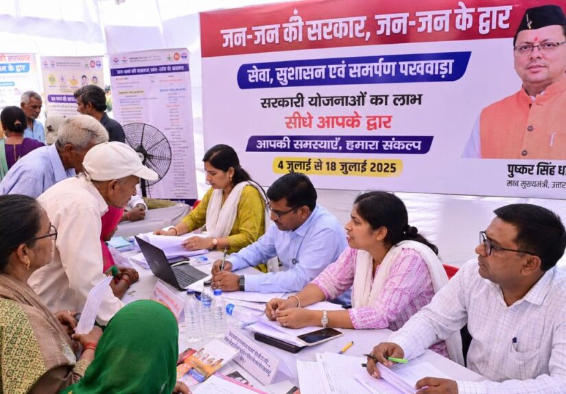 उत्तराखंड में जन-जन की सरकार, जन-जन के द्वार अभियान के तहत आयोजित बहुउद्देश्यीय जनसेवा शिविर में सरकारी योजनाओं का लाभ लेते नागरिक।