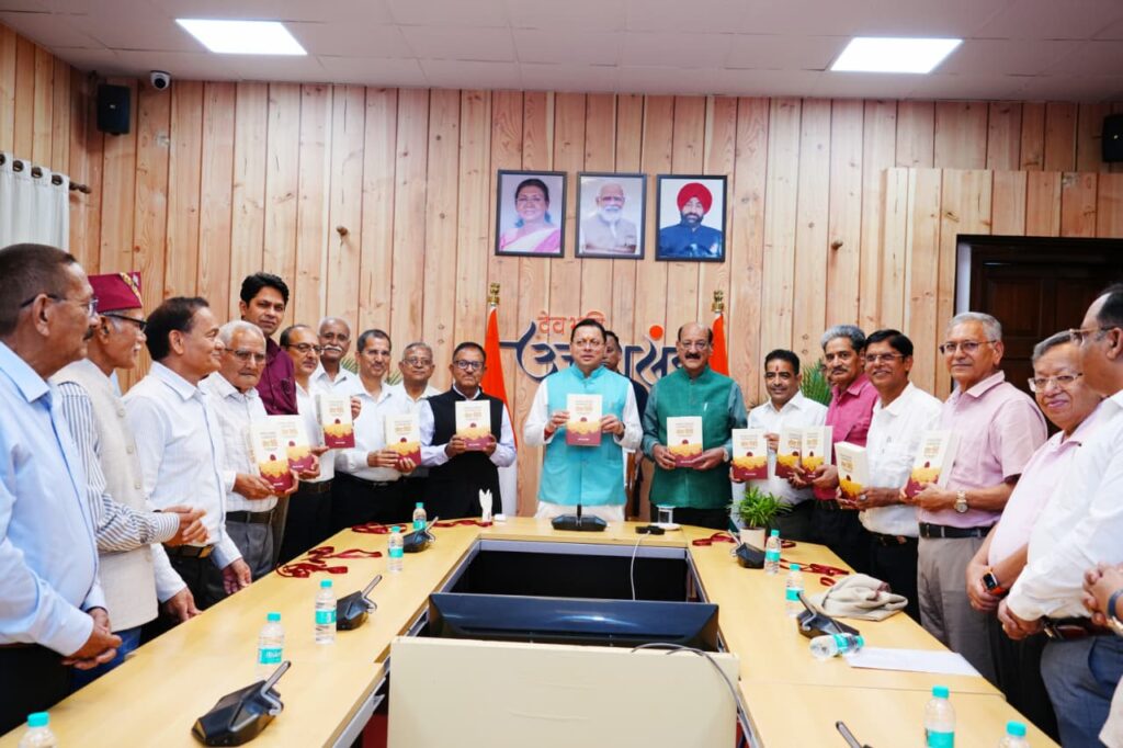 मुख्यमंत्री पुष्कर सिंह धामी पूर्व अपर सचिव आरसी लोहनी की पुस्तक सेवा विधि का विमोचन करते हुए