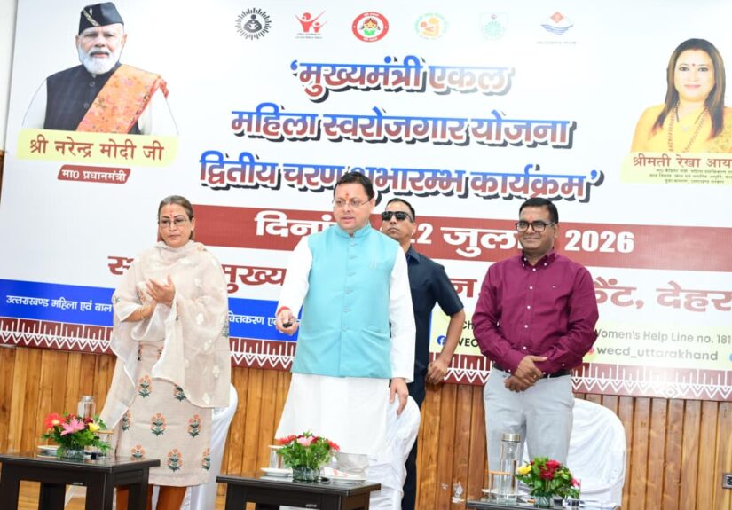 मुख्यमंत्री पुष्कर सिंह धामी मुख्यमंत्री एकल महिला स्वरोजगार योजना के दूसरे चरण का शुभारंभ करते हुए