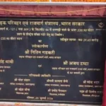 धनगढ़ी सेतु लोकार्पण कार्यक्रम को लेकर पीडब्ल्यूडी का आधिकारिक स्पष्टीकरण।