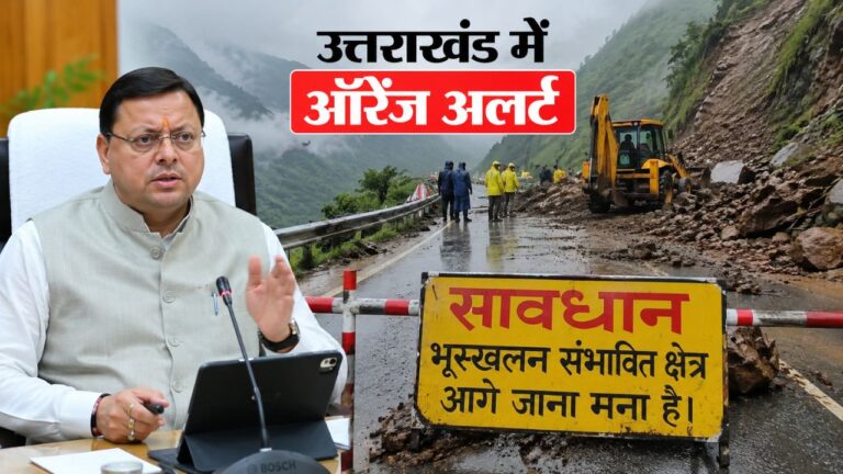मुख्यमंत्री पुष्कर सिंह धामी उत्तराखंड में भारी बारिश और ऑरेंज अलर्ट के बीच आपदा प्रबंधन अधिकारियों के साथ समीक्षा करते हुए।