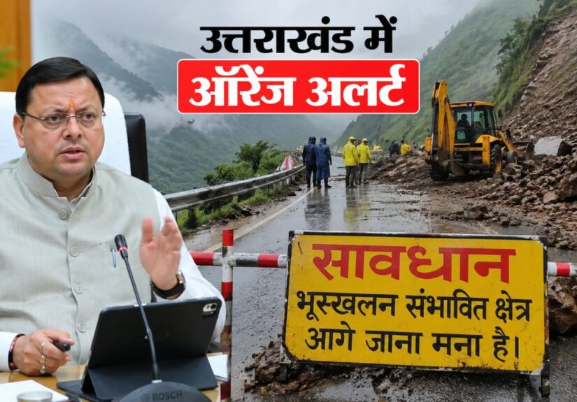 मुख्यमंत्री पुष्कर सिंह धामी उत्तराखंड में भारी बारिश और ऑरेंज अलर्ट के बीच आपदा प्रबंधन अधिकारियों के साथ समीक्षा करते हुए।