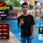 आर्डन प्रोग्रेसिव स्कूल के छात्र ओम टनवाल ने CBSE क्लस्टर नॉर्थ जोन स्विमिंग प्रतियोगिता में गोल्ड समेत चार पदक जीते
