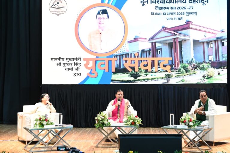 दून विश्वविद्यालय में छात्र-छात्राओं से संवाद करते मुख्यमंत्री पुष्कर सिंह धामी