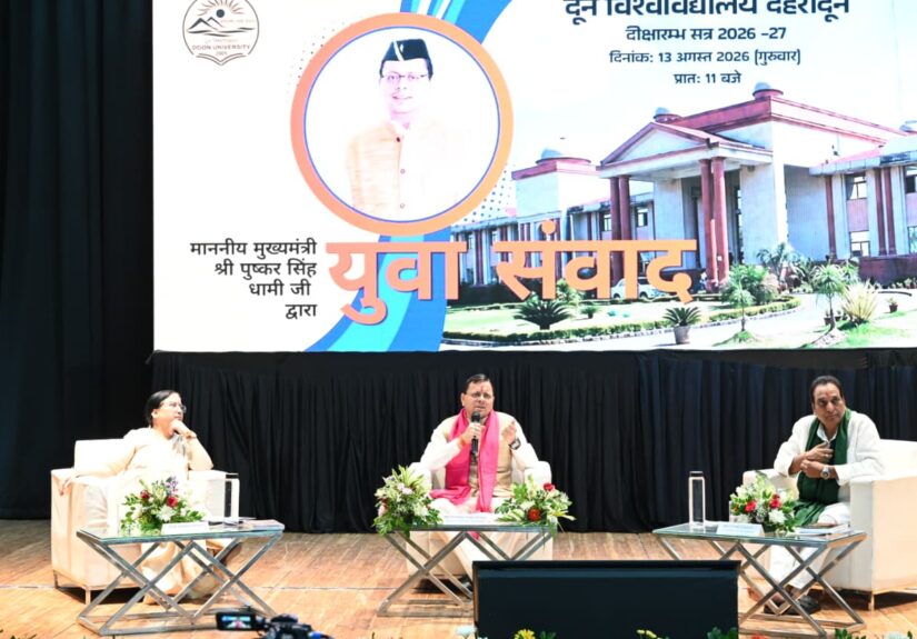 दून विश्वविद्यालय में छात्र-छात्राओं से संवाद करते मुख्यमंत्री पुष्कर सिंह धामी