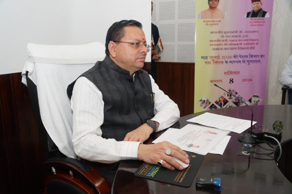 मुख्यमंत्री पुष्कर सिंह धामी ने उत्तराखंड के 9 लाख 87 हजार 17 पेंशन लाभार्थियों को जुलाई 2026 की 146.32 करोड़ रुपये की पेंशन DBT से जारी की