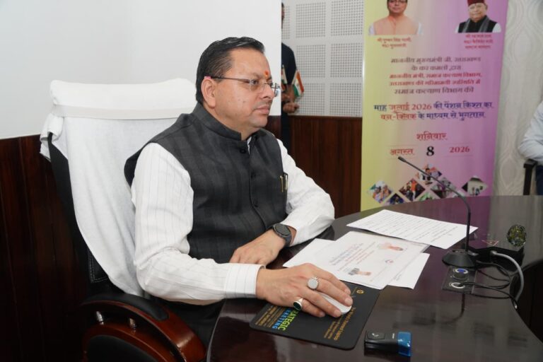 मुख्यमंत्री पुष्कर सिंह धामी ने उत्तराखंड के 9 लाख 87 हजार 17 पेंशन लाभार्थियों को जुलाई 2026 की 146.32 करोड़ रुपये की पेंशन DBT से जारी की